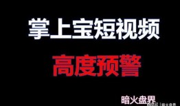 养龙视频爆料,养龙视频爆料背后的惊人真相