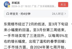 东莞陈先生最新爆料消息,揭秘事件背后惊人真相