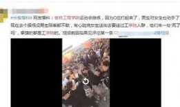 吉林爆料视频,揭秘背后惊人真相
