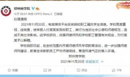 郑州高校最新爆料,揭秘校园风云与学子心声