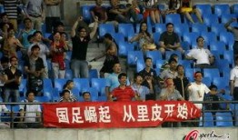 国足家长爆料新闻最新,揭秘国足备战背后的故事与挑战