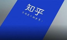 知乎新闻爆料人,知乎新闻爆料的真实故事