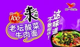 老坛酸菜面爆料视频大全