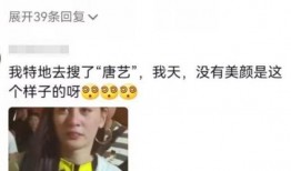 唐艺最新爆料视频,娱乐圈幕后真相大曝光