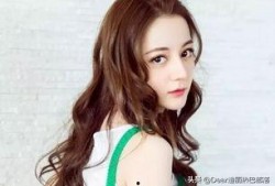 迪丽热巴最新爆料汇总