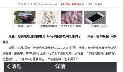 近期八卦爆料新闻报道,明星恋情、丑闻大揭秘！”