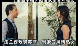 邂逅幸福在线观看,在线观看，浪漫邂逅的温馨之旅