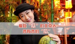 吃娱乐圈的瓜不如,吃瓜不如看真相，深度解析幕后故事