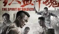 铁血军魂电视剧全集在线观看,热血铸就传奇，全集在线观看，重温英雄岁月