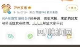 四川新闻爆料公众号下载,揭秘最新热点事件，带你直击现场！