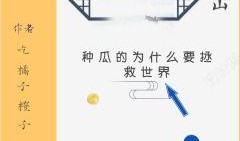 吃瓜审判小说全文阅读免费,揭秘娱乐圈背后的真相