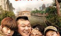 新西游记2在线观看,奇幻冒险再续传奇，笑料与智慧并存！