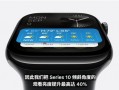 苹果手表s10爆料视频,全新功能与设计大揭秘