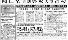 南京同仁堂爆料新闻报道,揭秘保健品乱象真相