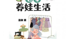 七零养娃躺平吃瓜小说免费,躺平吃瓜，笑看风云