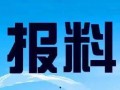 新闻爆料的平台热线电话,揭秘新闻爆料背后的真相