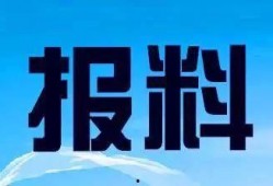 新闻爆料的平台热线电话,揭秘新闻爆料背后的真相