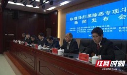 湖南临澧新闻爆料电话