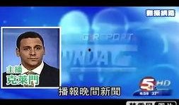 美国新闻网爆料,揭秘重大新闻背后真相