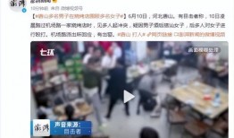 唐山顾客爆料事件真相视频,还原现场，揭开真相面纱