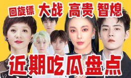 吃瓜娱乐盘点,吃瓜群众必看年度大戏