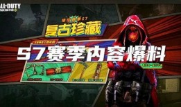 使命召唤下赛季爆料最新,全新内容与玩法革新揭秘