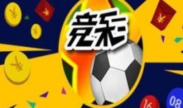 竞彩足球今日爆料结果,专业分析，精准预测，助你一臂之力