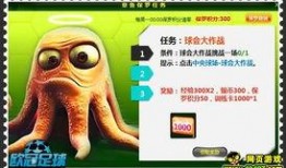 章鱼足球爆料视频,揭秘内幕，带你走进足球世界的幕后风云