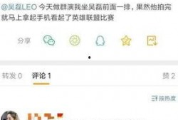 直播爆料吴磊是真的吗视频