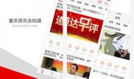 重庆头条最新爆料,重大事件背后惊人内幕曝光！