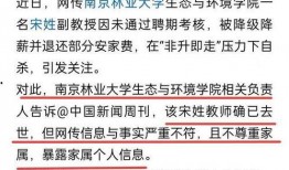南京新闻 爆料,揭秘背后惊人真相